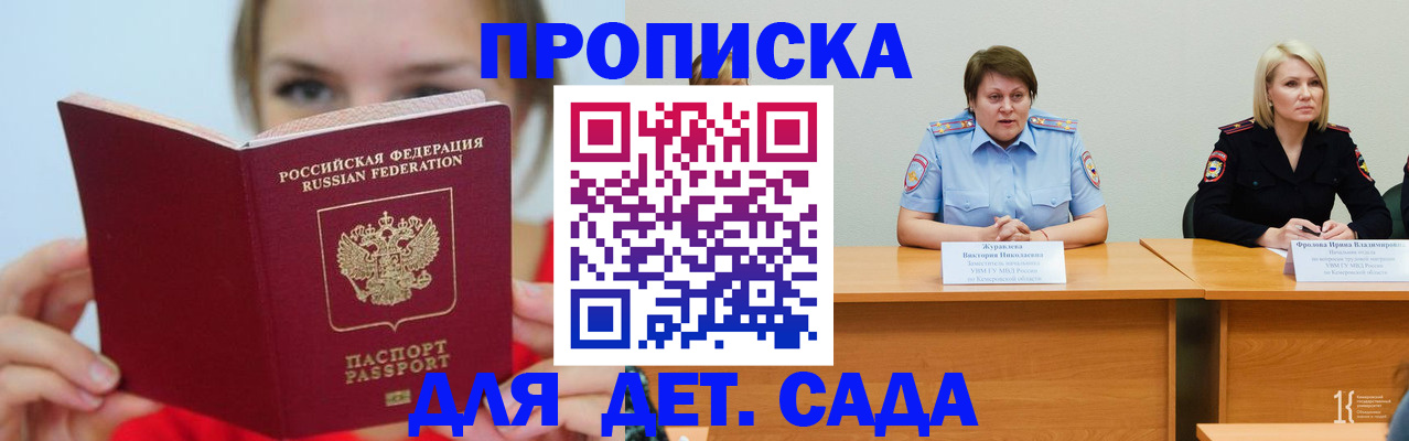 временная регистрация собственник в Кизилюрте