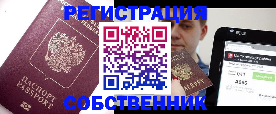 временная регистрация адрес в Кизилюрте