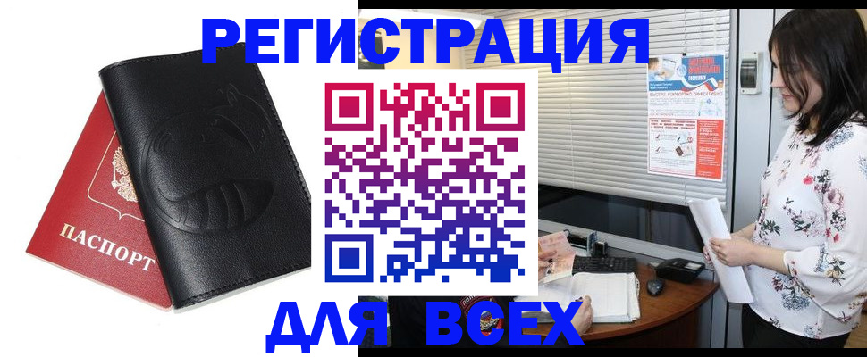 прописка для военкомата в Кизилюрте