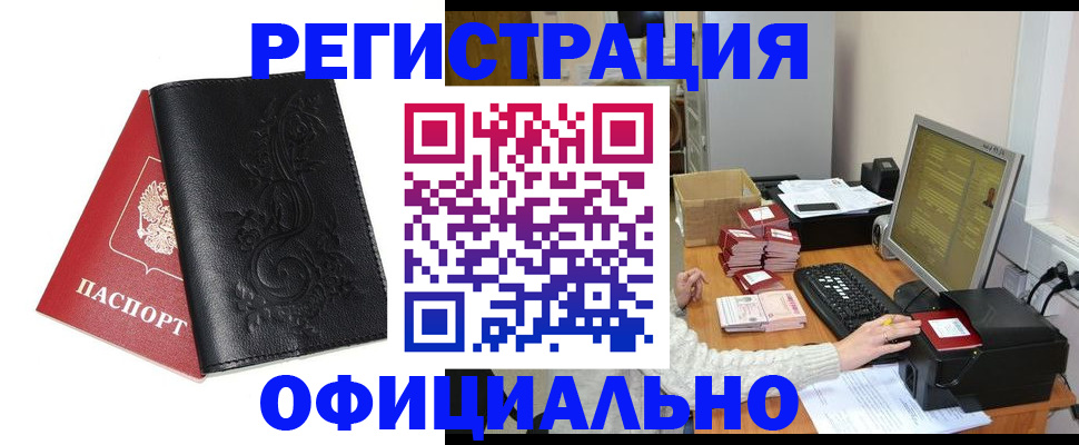 временная регистрация собственник в Кизилюрте